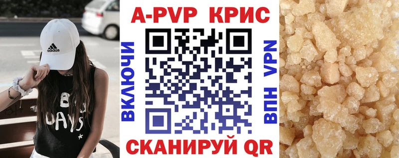 Купить закладки  Протвино  APVP СК 