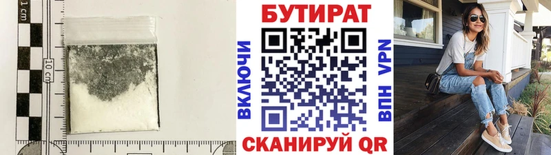 Бутират оксибутират  Купить где  Протвино 