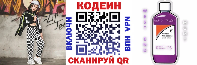 Кодеин напиток Lean (лин)  Купить закладки  Протвино 