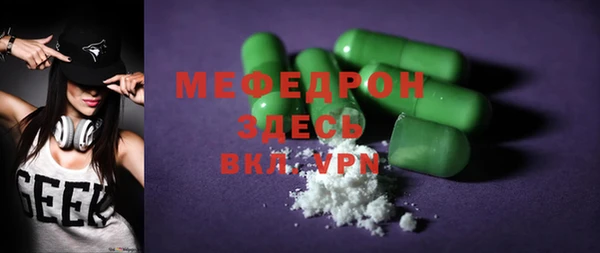 мяу мяу кристалл Гусев