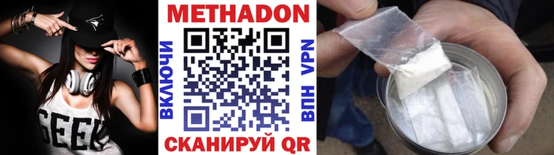 Купить  Протвино  МЕТАДОН кристалл 