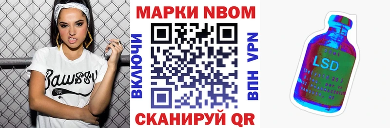 Купить  Протвино  Марки N-bome 1500мкг 